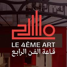 Théâtre National : Quatrième Salle d
